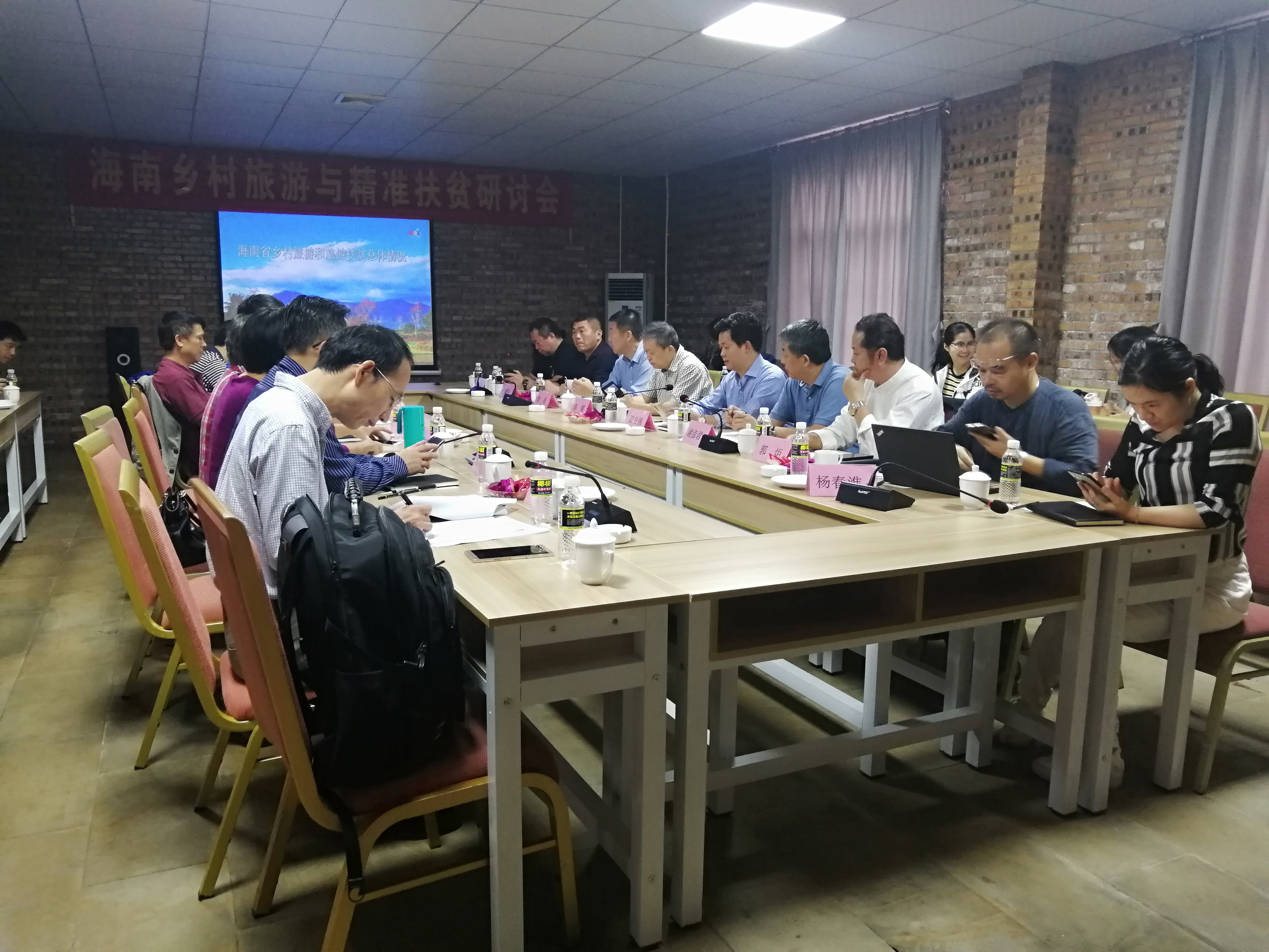 旅游学院举办“海南乡村旅游与精准扶贫”研讨会