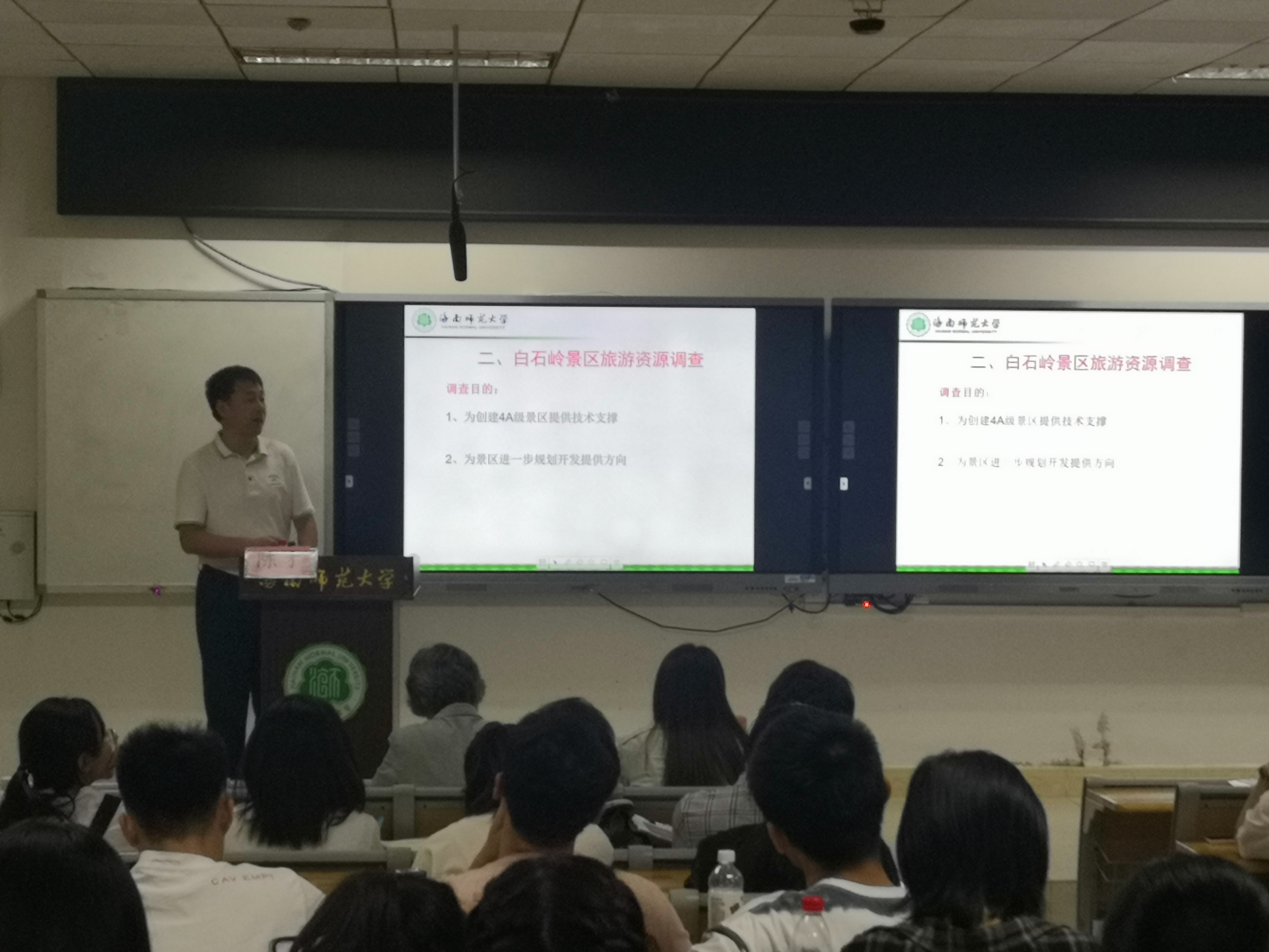 旅游学院举办“白石岭景区旅游资源普查与导游词创作”讲座