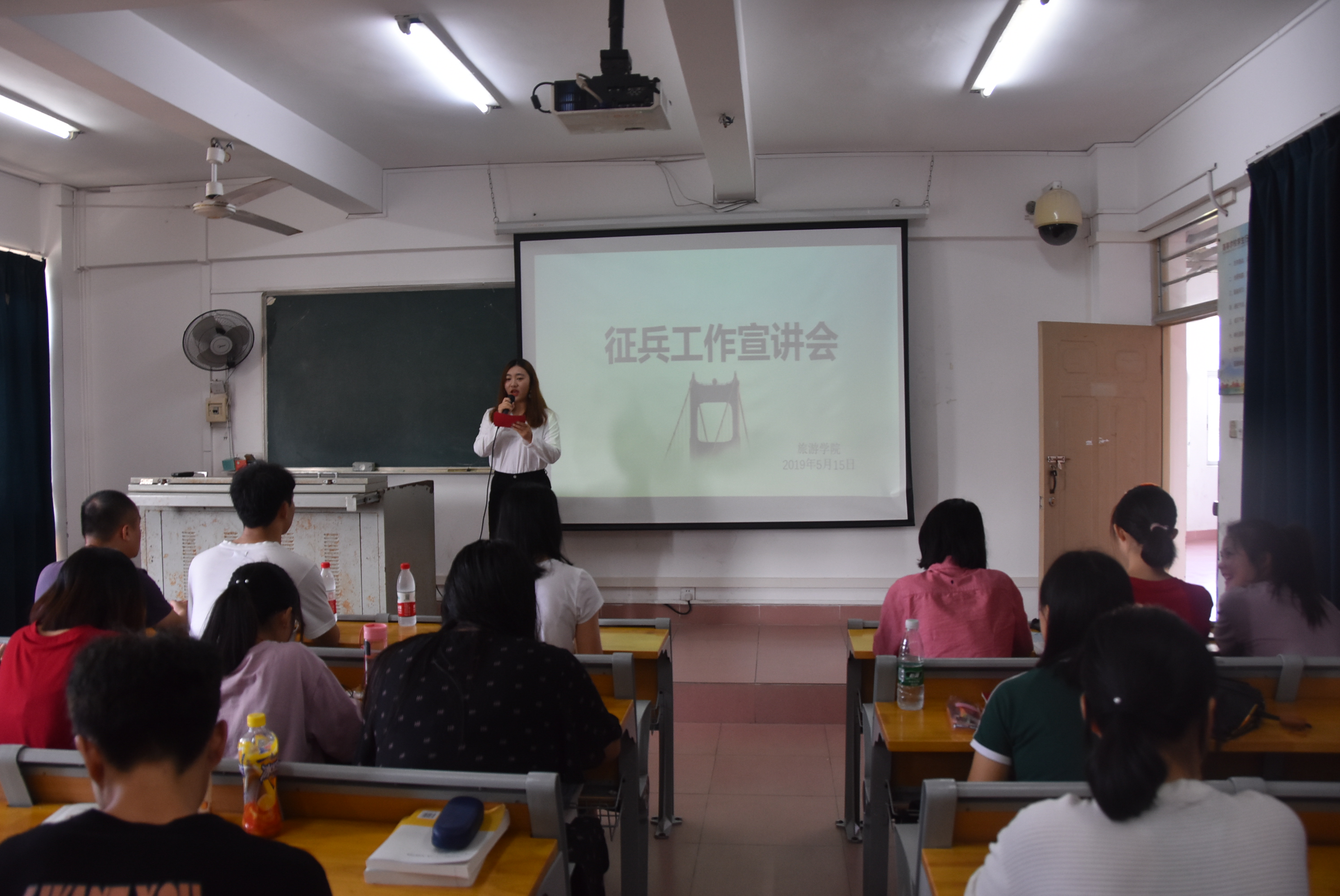 旅游学院举办征兵宣讲会