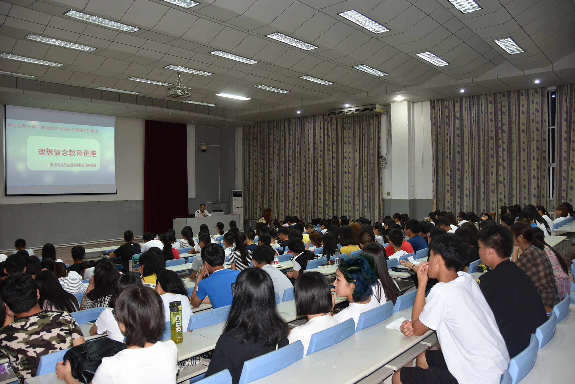 旅游学院新生入学教育系列活动之理想信念教育