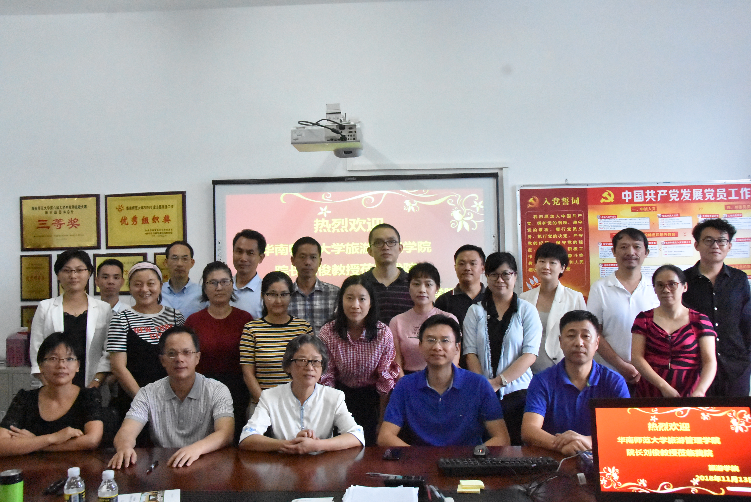 旅游学院举办“华南师范大学旅游管理学院本科人才培养改革探索:愿景和路径”的讲座