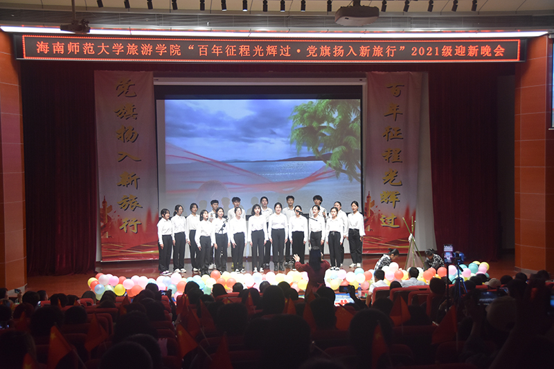 旅游学院举办迎新晚会