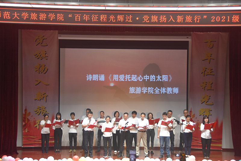 旅游学院举办迎新晚会