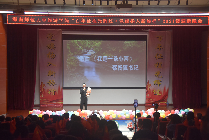 旅游学院举办迎新晚会
