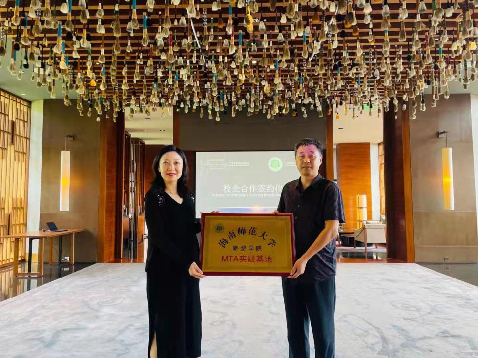 旅游学院与三亚太阳湾柏悦酒店 “MTA教学实践基地”签约仪式顺利举行
